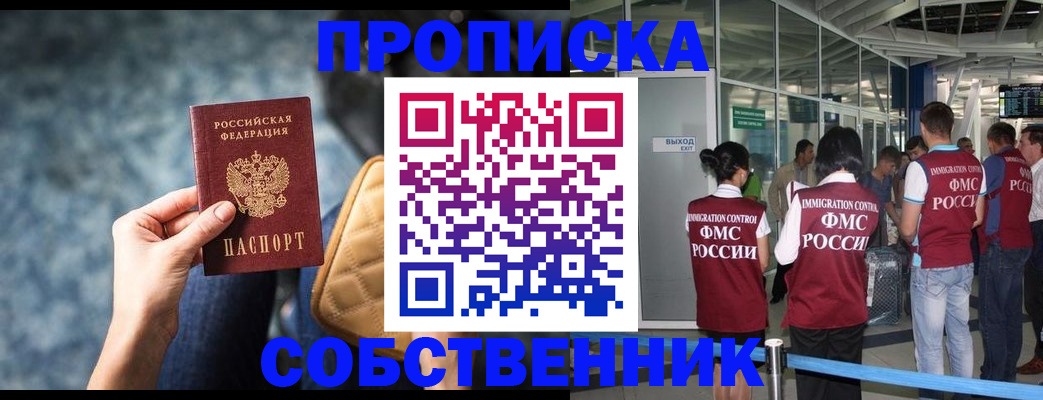 временная регистрация надежно в Карпинске