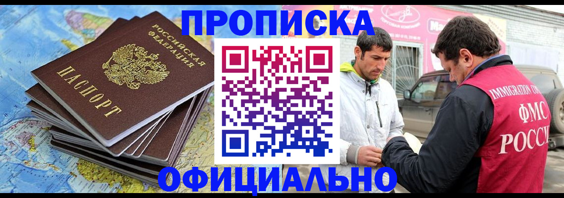 временная регистрация для всех в Карпинске