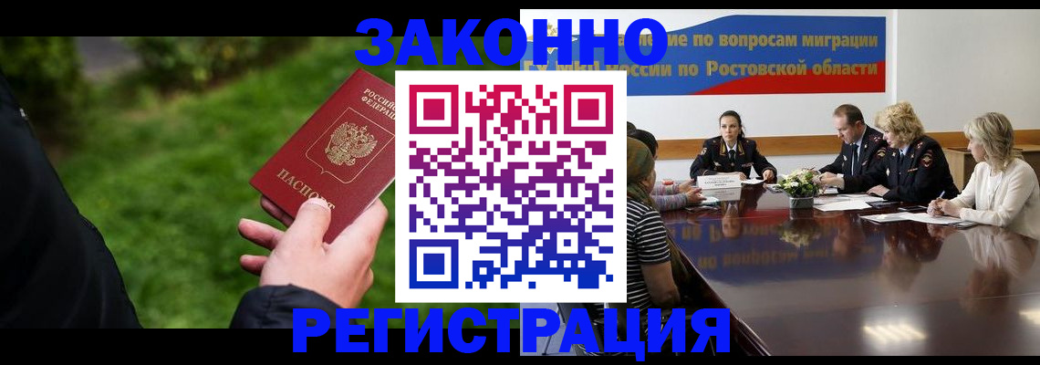 прописка ребенка в Карпинске
